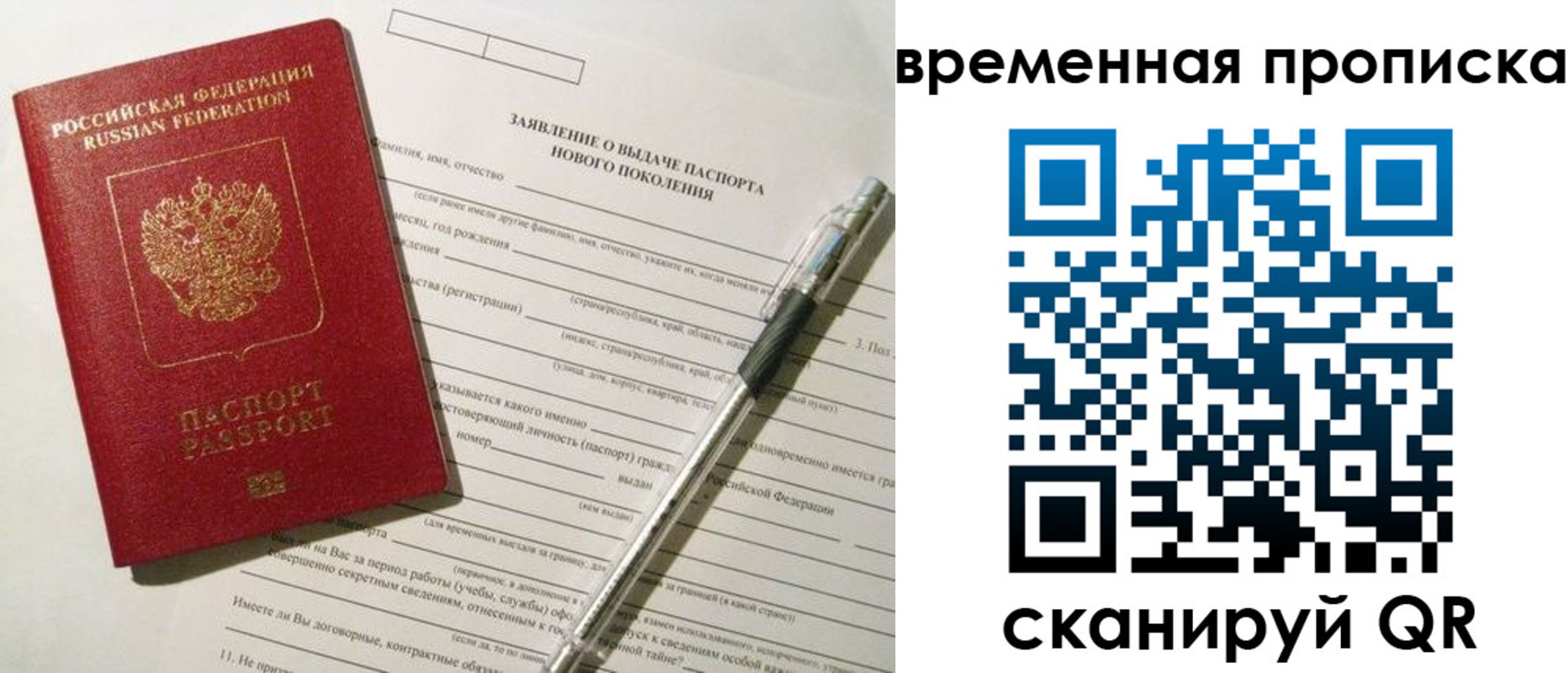 прописка иностранных граждан в Лыткарино
