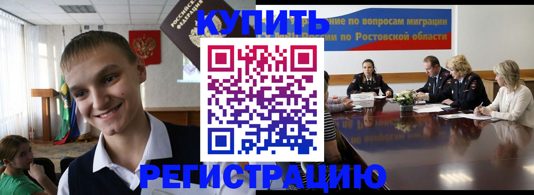 временная прописка в Лыткарино