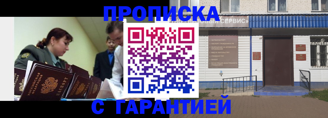 временная регистрация законно в Лыткарино