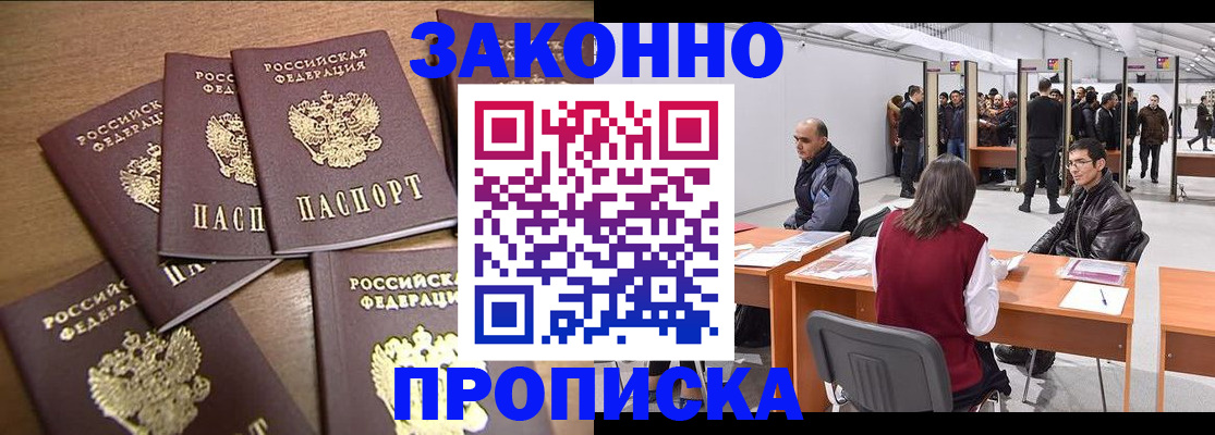 временная регистрация для всех в Лыткарино