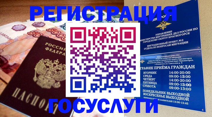 регистрация для дет. сада в Лыткарино