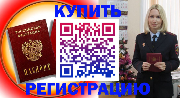 временная регистрация в Лыткарино
