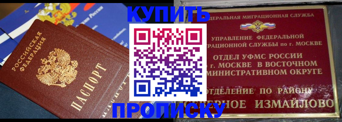 временная регистрация законно в Лыткарино