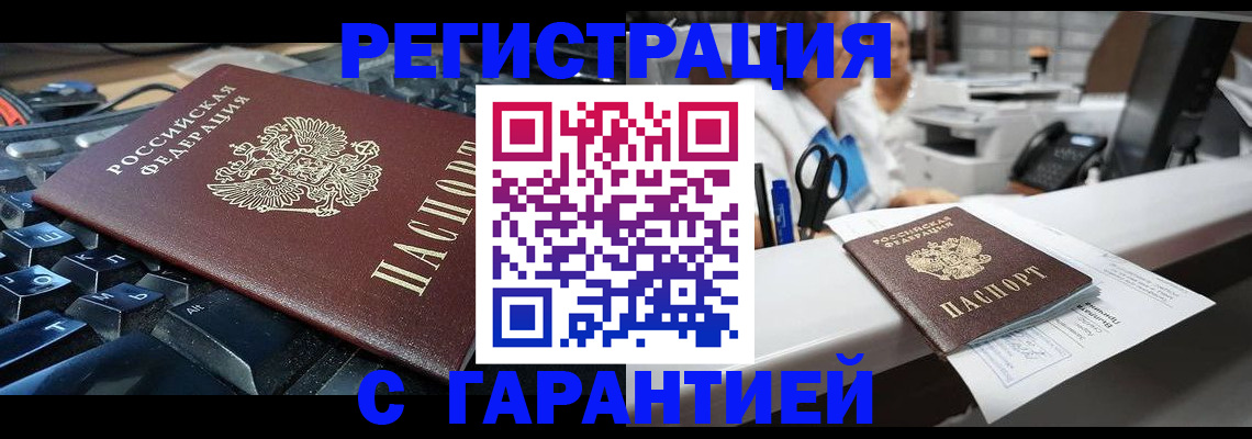 временная прописка в Лыткарино